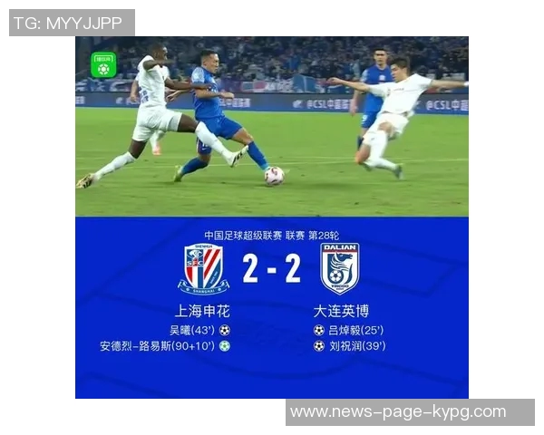 申花强势开局马纳法助攻路易斯破门球队2-0领先首尔